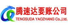 长阳要债公司